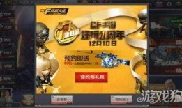 cf活动爆料最新爆料,神秘新武器及全新模式即将上线！